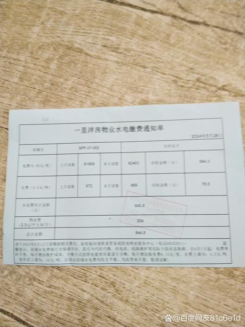 安徽疫情电费,疫情期间电费费用-第5张图片 安徽疫情电费,疫情期间电费费用-第5张图片