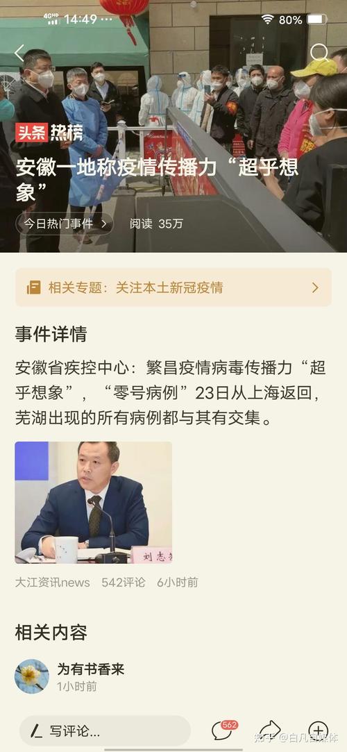 安徽疫情现在如何-安徽疫情措施-第1张图片 安徽疫情现在如何-安徽疫情措施-第1张图片