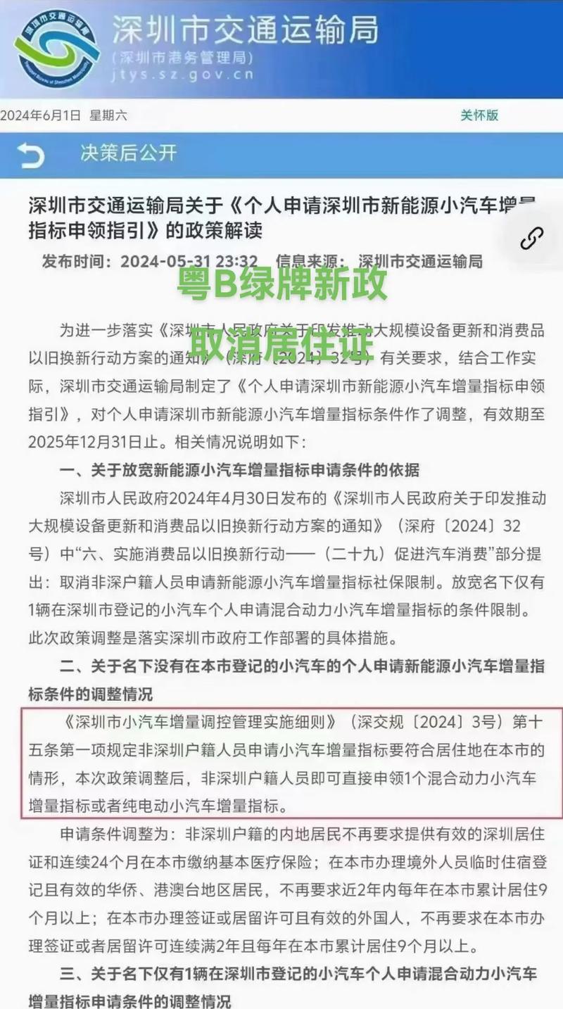 深圳限行外地车吗,深圳车辆限行申请怎么申请-第2张图片 深圳限行外地车吗,深圳车辆限行申请怎么申请-第2张图片