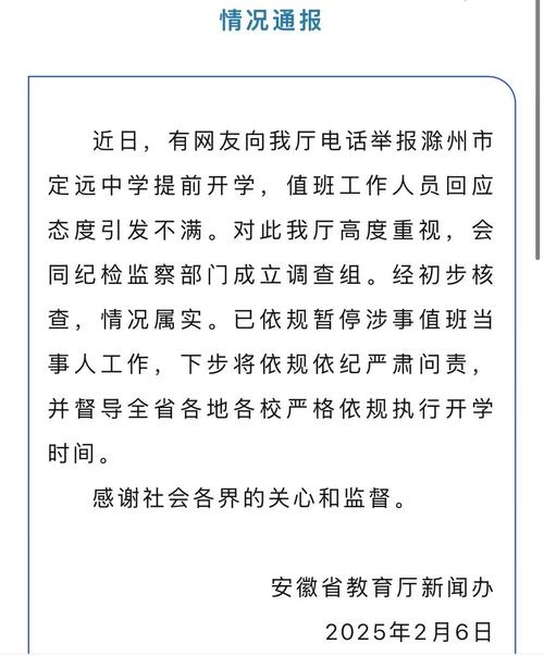 安徽疫情今年开学/安徽疫情2020开学时间-第6张图片 安徽疫情今年开学/安徽疫情2020开学时间-第6张图片