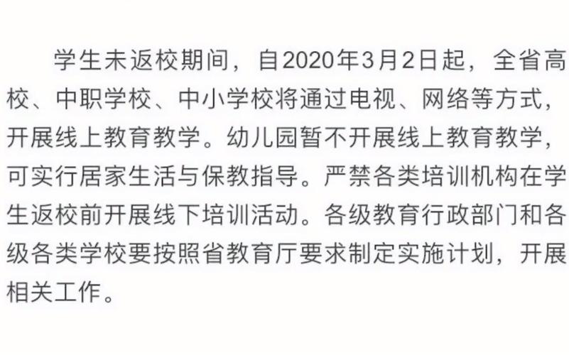 安徽疫情今年开学/安徽疫情2020开学时间-第8张图片 安徽疫情今年开学/安徽疫情2020开学时间-第8张图片