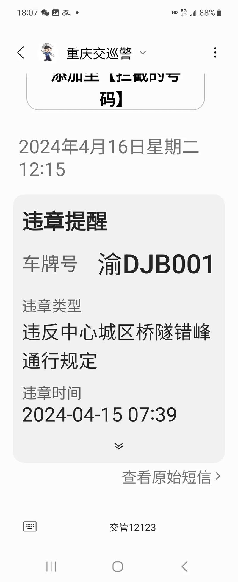 电车限行-电动车限行新规-第4张图片 电车限行-电动车限行新规-第4张图片