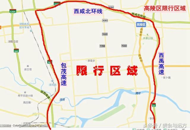 长安县限行/长安区限行2021