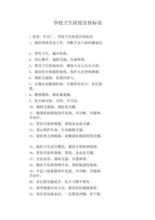 【安全疫情标语,疫情安全宣传】-第5张图片 【安全疫情标语,疫情安全宣传】-第5张图片
