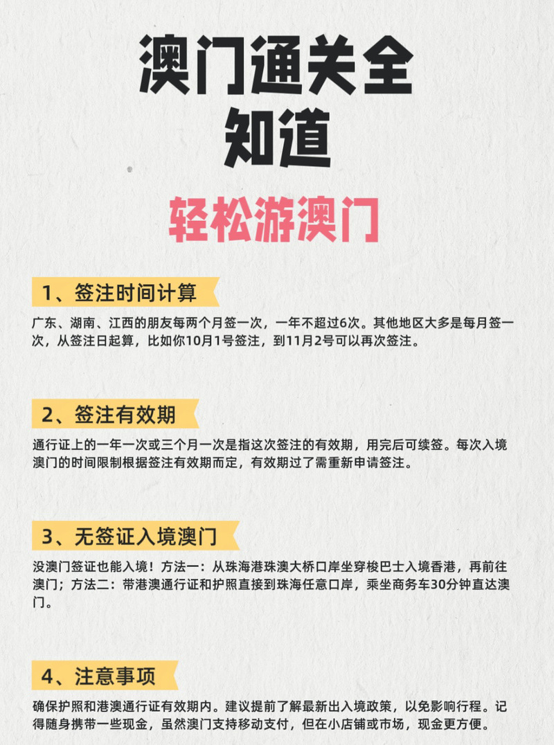 澳门疫情澳-澳门疫情最新进展-第5张图片 澳门疫情澳-澳门疫情最新进展-第5张图片