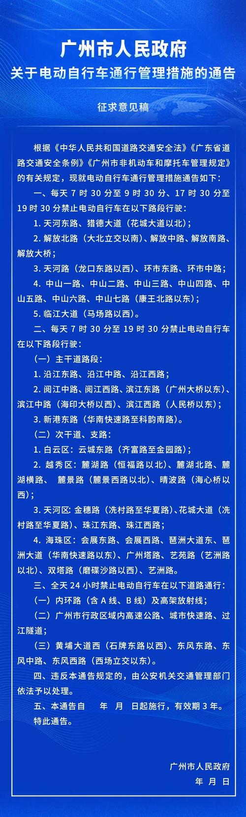 自行车限行(自行车限行吗北京)-第1张图片 自行车限行(自行车限行吗北京)-第1张图片