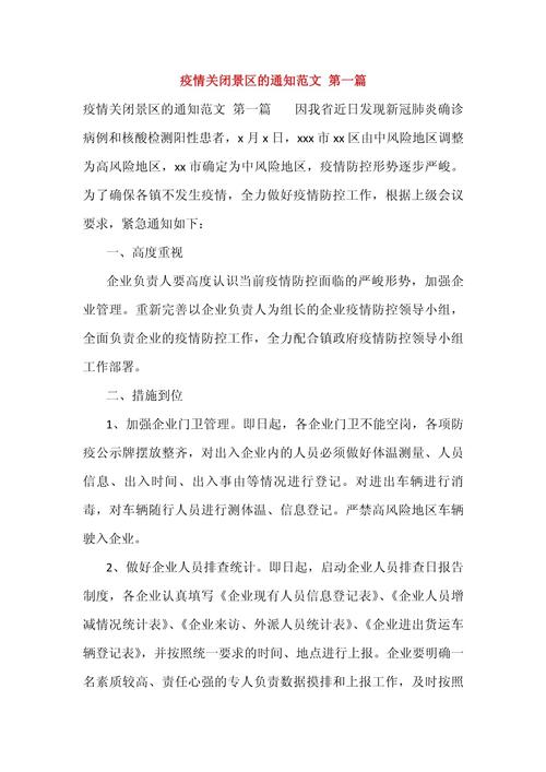 安顺疫情山歌/安顺山哥对唱-第5张图片 安顺疫情山歌/安顺山哥对唱-第5张图片