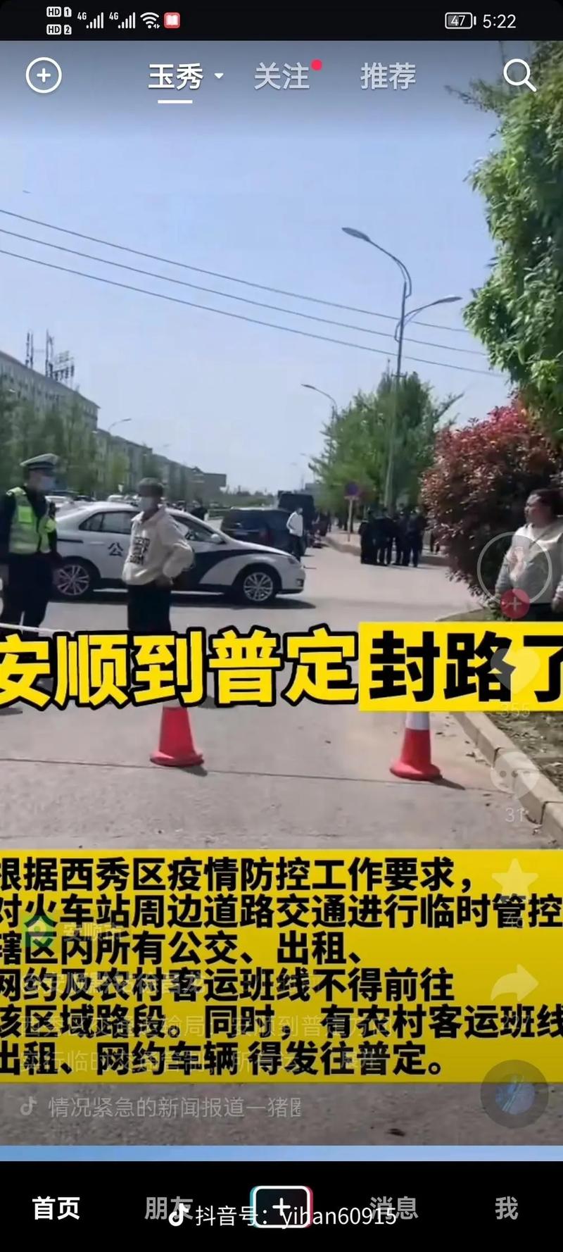 安顺疫情图-安顺疫情防控最新通知