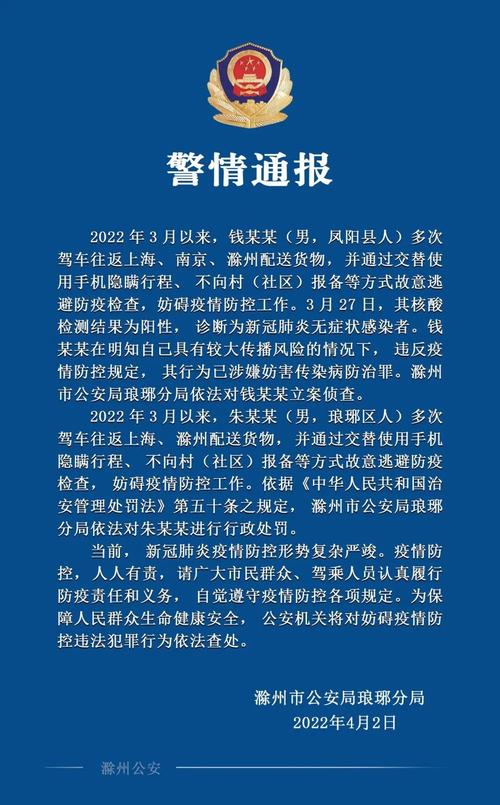 安徽寿县疫情/安徽寿县确诊病例-第1张图片