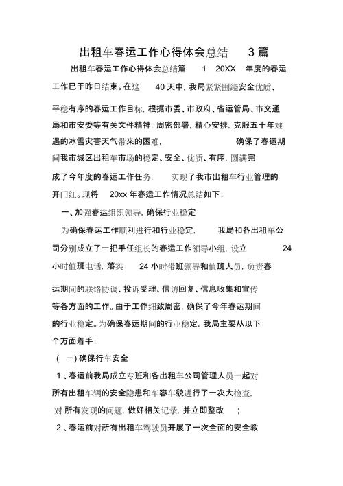 【安九路疫情,安九公路什么时候完工】-第4张图片 【安九路疫情,安九公路什么时候完工】-第4张图片