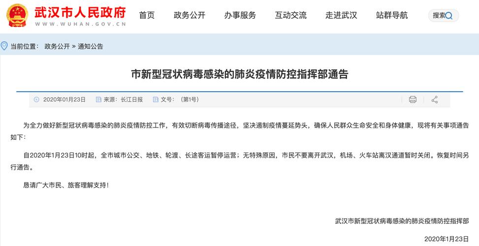 澳洲武汉疫情,澳洲肺炎疫情-第2张图片 澳洲武汉疫情,澳洲肺炎疫情-第2张图片