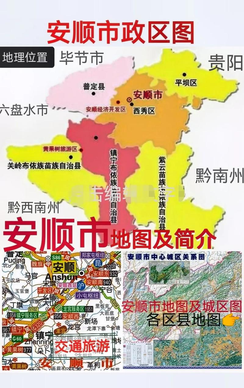 安顺疫情解封(安顺封路今天)-第3张图片 安顺疫情解封(安顺封路今天)-第3张图片