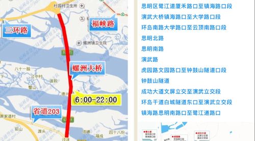 思明南路限行-思明南路限行时间-第5张图片 思明南路限行-思明南路限行时间-第5张图片