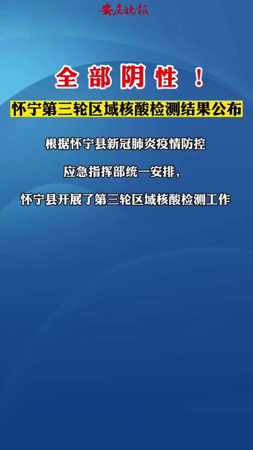 安庆25疫情/安庆役情通报-第2张图片 安庆25疫情/安庆役情通报-第2张图片