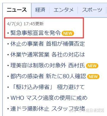 安倍政府疫情(安倍政府疫情最新消息)