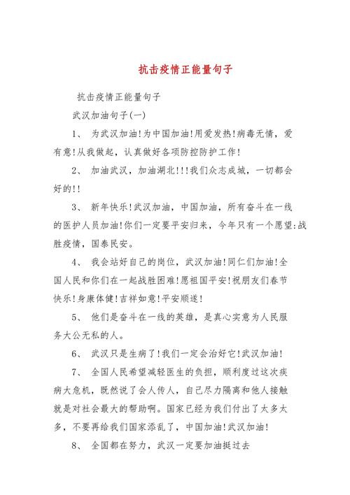 熬过这疫情,熬过疫情之后的说说-第4张图片 熬过这疫情,熬过疫情之后的说说-第4张图片