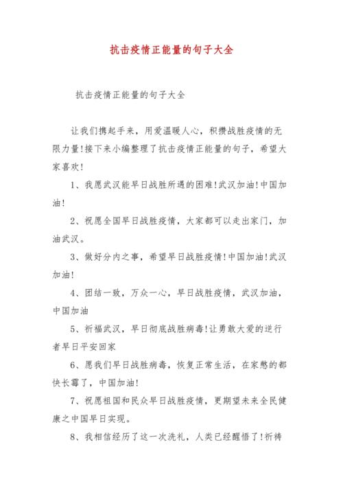 熬过这疫情,熬过疫情之后的说说-第7张图片 熬过这疫情,熬过疫情之后的说说-第7张图片