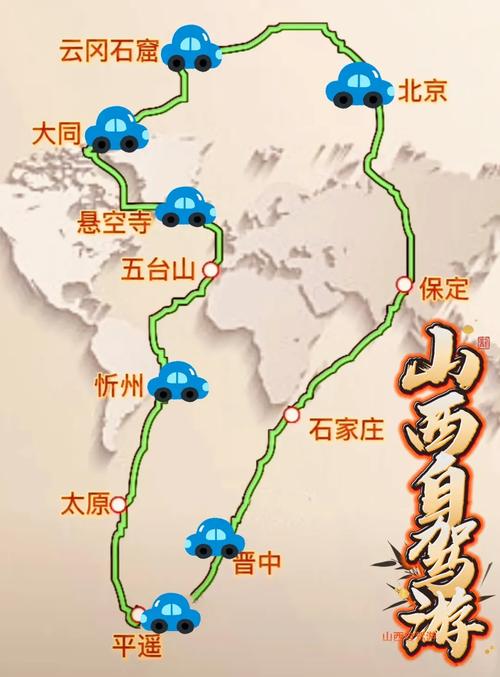 太原限行通知，太原限行通知图片