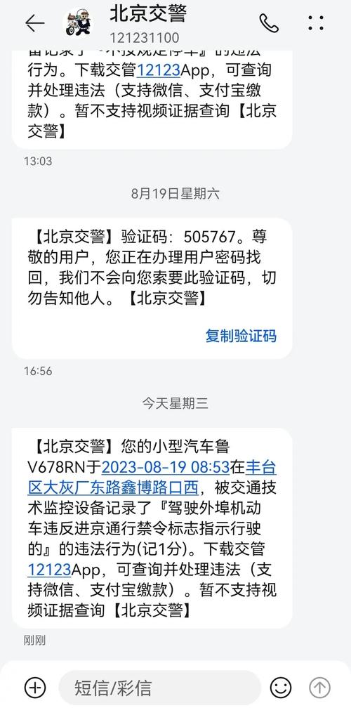 进京证限行(进京证限行时间罚款)-第4张图片 进京证限行(进京证限行时间罚款)-第4张图片