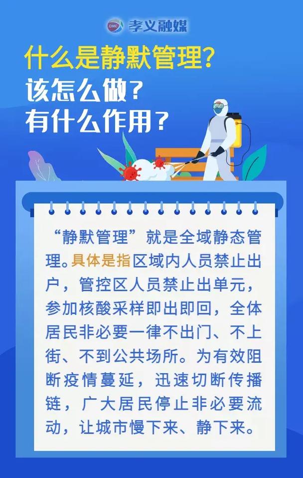 安阳疫情管理(安阳疫情防控指挥部通告)-第6张图片 安阳疫情管理(安阳疫情防控指挥部通告)-第6张图片