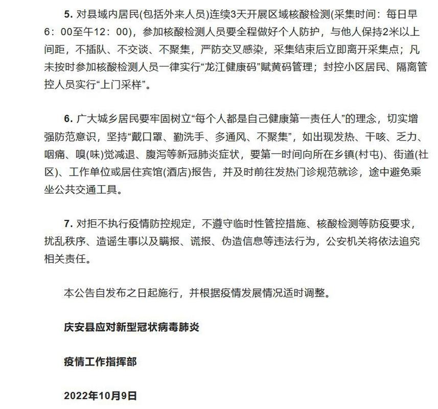 安徽庆安疫情/安徽疫情最新消息安庆新增一例-第3张图片 安徽庆安疫情/安徽疫情最新消息安庆新增一例-第3张图片