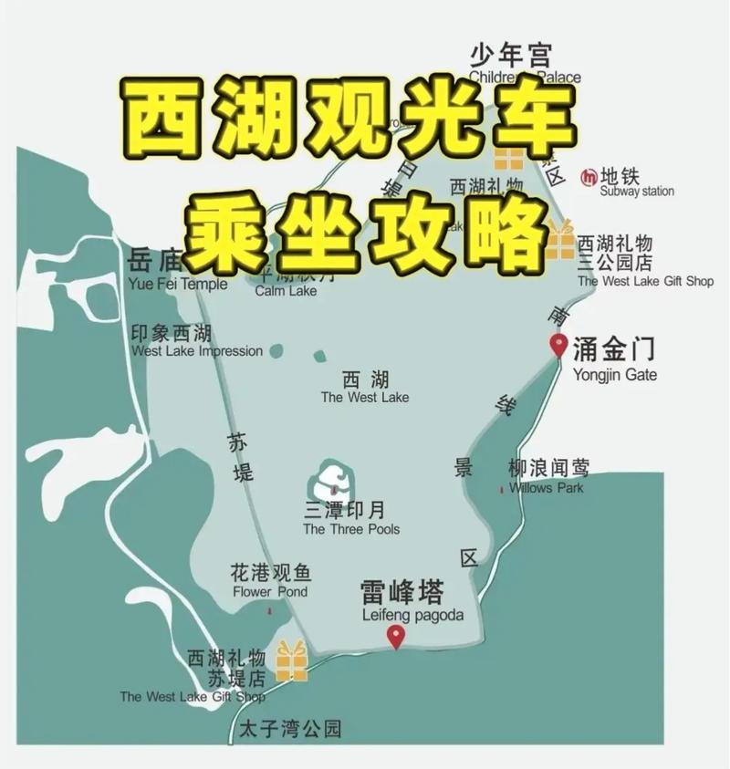 杭州西湖周六限行(杭州西湖周六限行时间)-第6张图片 杭州西湖周六限行(杭州西湖周六限行时间)-第6张图片