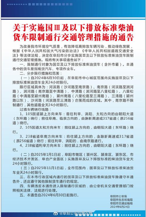 淮南限行,淮南限行政策-第8张图片 淮南限行,淮南限行政策-第8张图片