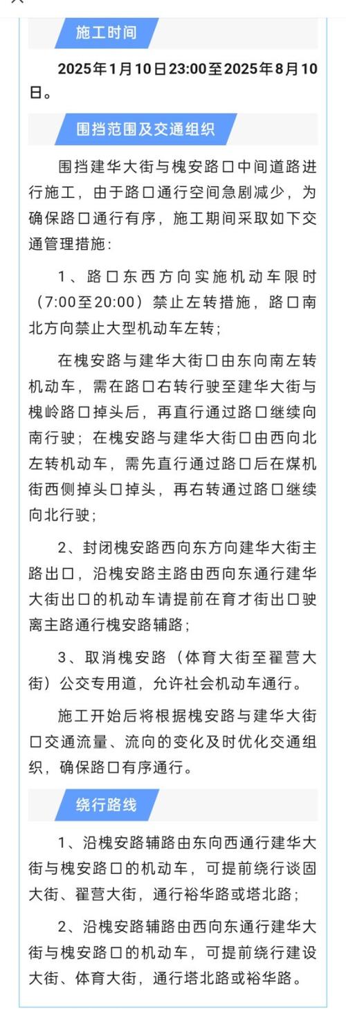 安达最新疫情/安达疫情最新消息让出城-第4张图片 安达最新疫情/安达疫情最新消息让出城-第4张图片