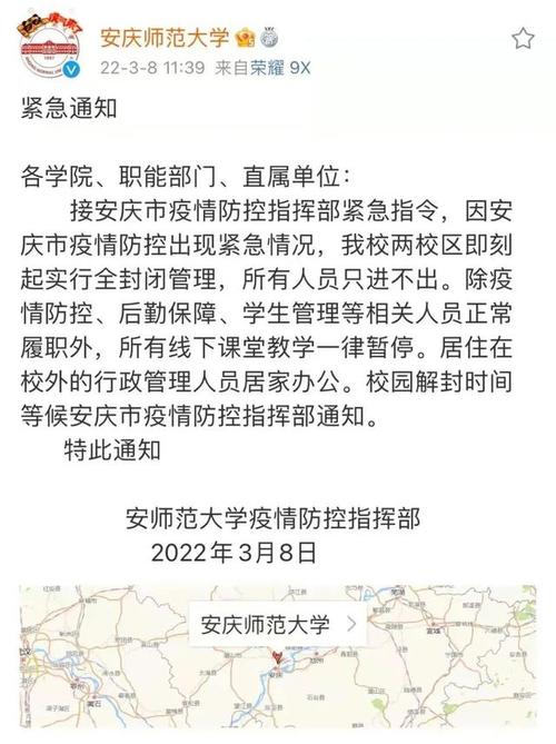 安庆疫情解封(安庆市疫情封城)-第5张图片 安庆疫情解封(安庆市疫情封城)-第5张图片
