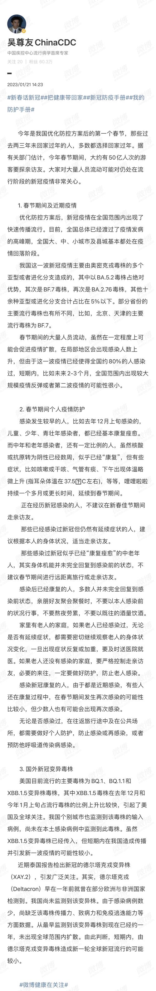 中国现在疫情-中国现在疫情怎么样了最新消息-第3张图片 中国现在疫情-中国现在疫情怎么样了最新消息-第3张图片