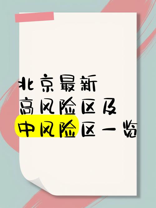 安徽疫情北京(安徽1例北京)-第4张图片 安徽疫情北京(安徽1例北京)-第4张图片
