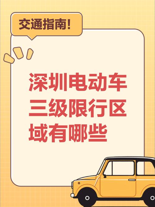 南山限行(南山限行外地车牌几点到几点)-第8张图片 南山限行(南山限行外地车牌几点到几点)-第8张图片