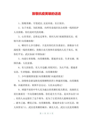 疫情大爱/疫情大爱无疆的唯美句子