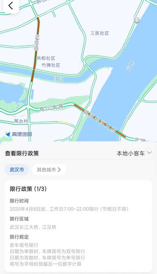 广州限行日历-广州限行日历图片