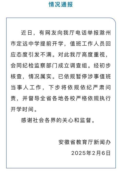 安徽学校疫情-安徽疫情学校放假通知-第6张图片 安徽学校疫情-安徽疫情学校放假通知-第6张图片