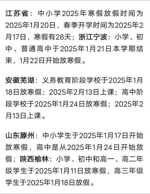 安徽学校疫情-安徽疫情学校放假通知-第7张图片 安徽学校疫情-安徽疫情学校放假通知-第7张图片
