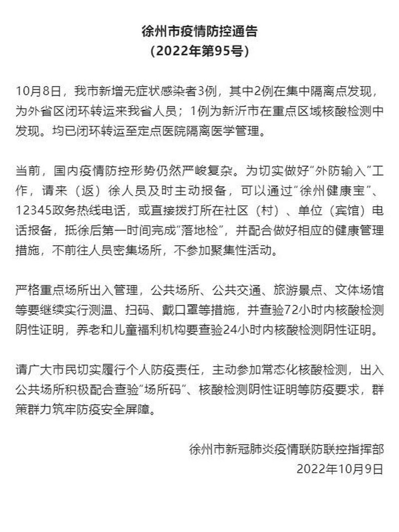 国家疫情政策,国家疫情政策班会活动的发言稿-第2张图片 国家疫情政策,国家疫情政策班会活动的发言稿-第2张图片