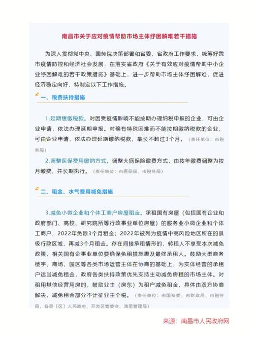 国家疫情政策,国家疫情政策班会活动的发言稿-第5张图片 国家疫情政策,国家疫情政策班会活动的发言稿-第5张图片