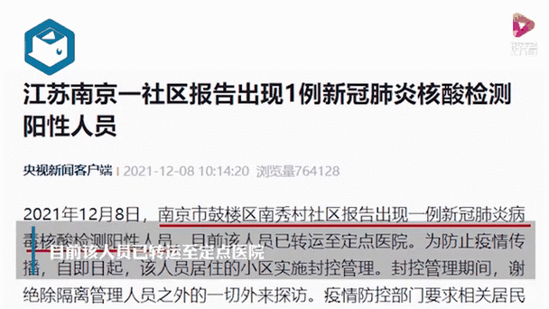 安庆各县疫情-安庆最近疫情报告-第3张图片