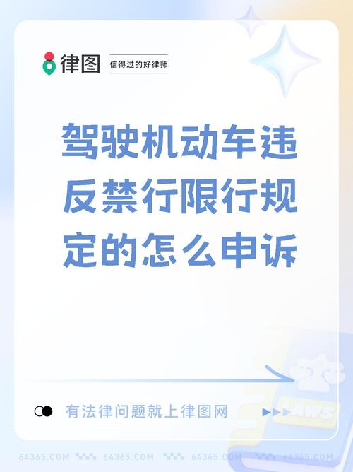 限行申诉/限行申诉最简单方法-第3张图片 限行申诉/限行申诉最简单方法-第3张图片