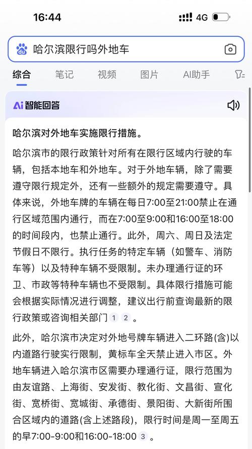 霁虹桥限行(虹桥限行时间)-第7张图片 霁虹桥限行(虹桥限行时间)-第7张图片