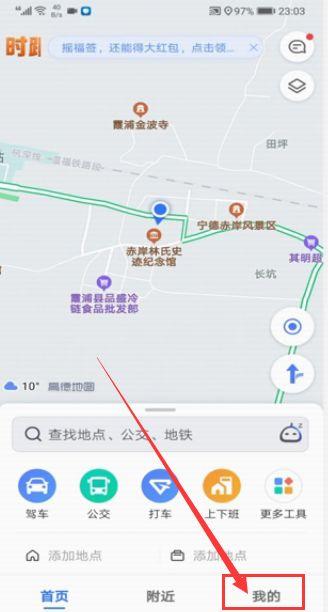 【高德地图怎样设置限行,高德地图怎样设置限行提醒】-第5张图片 【高德地图怎样设置限行,高德地图怎样设置限行提醒】-第5张图片