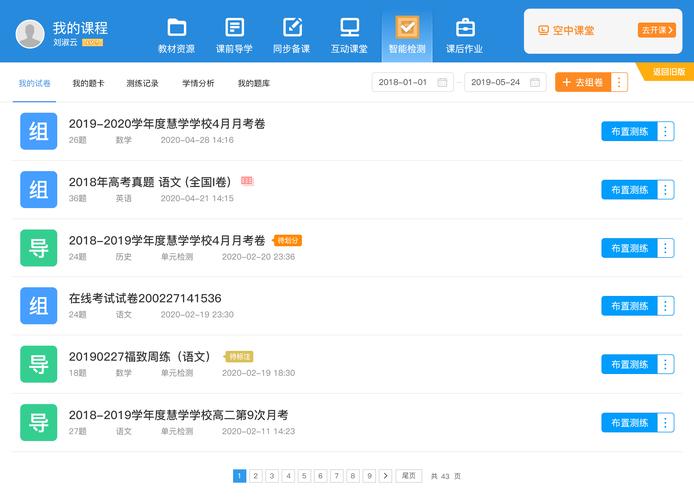 【安徽疫情线上教育,安徽疫情线上教育平台官方网站】-第3张图片 【安徽疫情线上教育,安徽疫情线上教育平台官方网站】-第3张图片