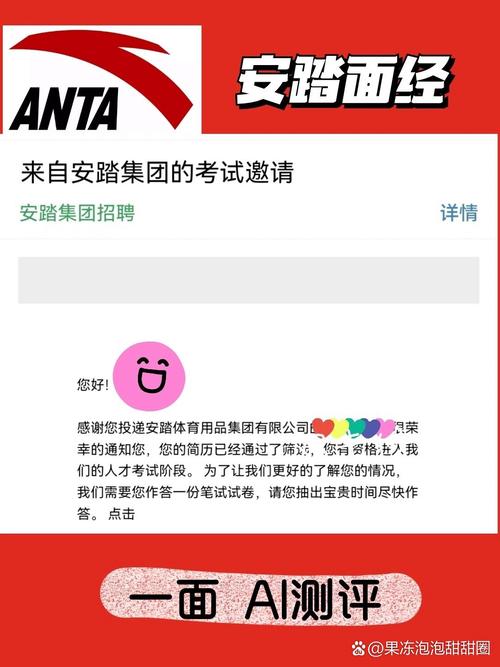 【安踏疫情线上,安踏线上销售平台】-第2张图片 【安踏疫情线上,安踏线上销售平台】-第2张图片