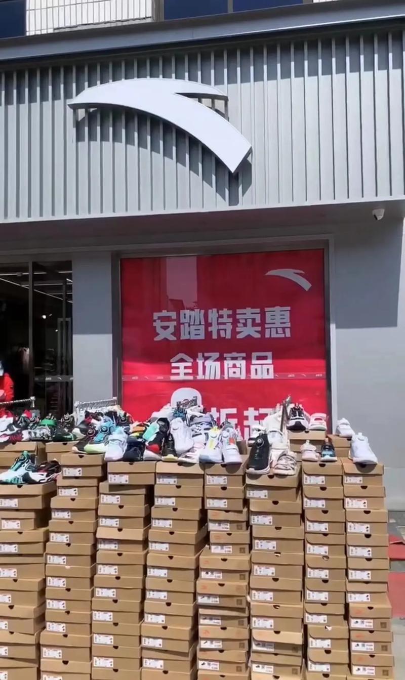 【安踏疫情线上,安踏线上销售平台】-第5张图片 【安踏疫情线上,安踏线上销售平台】-第5张图片