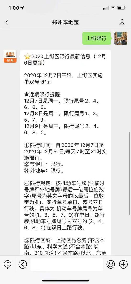 上街区限行区域/上街区限行区域图高清-第6张图片 上街区限行区域/上街区限行区域图高清-第6张图片