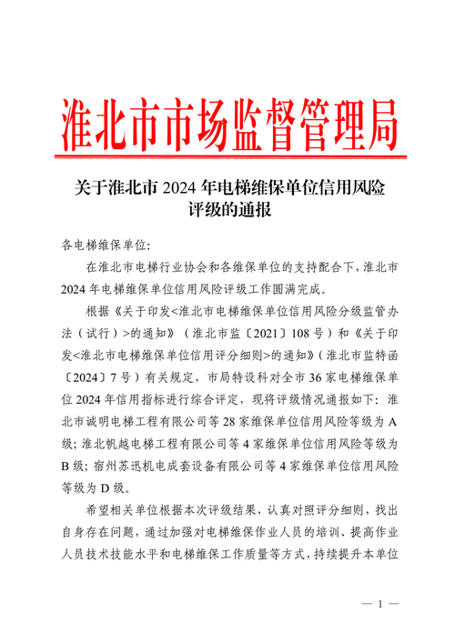 安徽疫情风险评级，安徽疫情风险区域划分