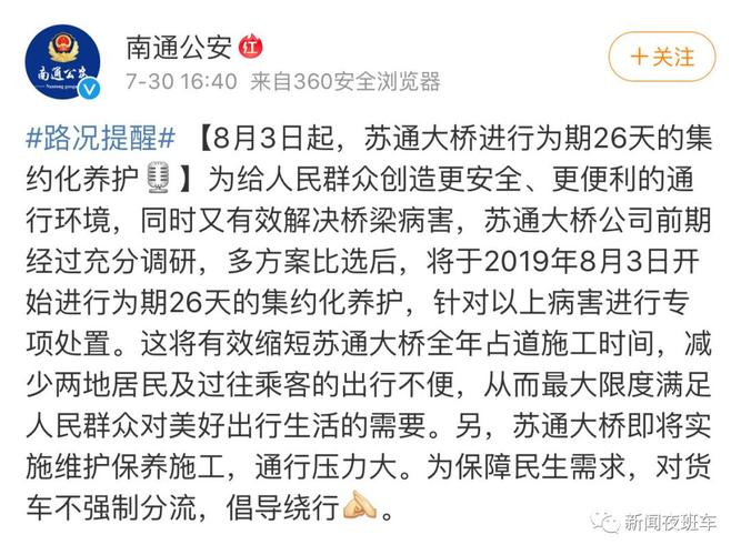 苏通大桥限行/苏通大桥限行通知