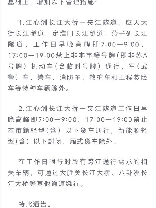 南京限行外地车吗(南京限行外地车吗最新)
