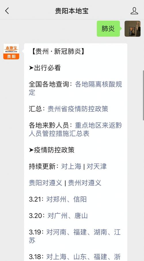 贵州疫情-贵州疫情转运车翻车事件后续-第3张图片 贵州疫情-贵州疫情转运车翻车事件后续-第3张图片